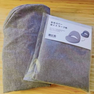 ★はなさま専用★   ニトリ　座イス　サーフ用　専用カバー(座椅子)