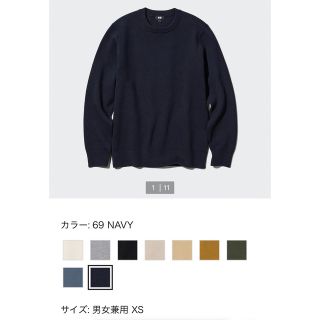 ユニクロ(UNIQLO)のユニクロ ウォッシャブルストレッチミラノリブクルーネックセーターXS ネイビー(ニット/セーター)