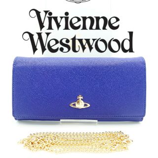 ヴィヴィアンウエストウッド(Vivienne Westwood)のヴィヴィアン・ウエストウッド 長財布 ブルー チェーンウォレット(財布)