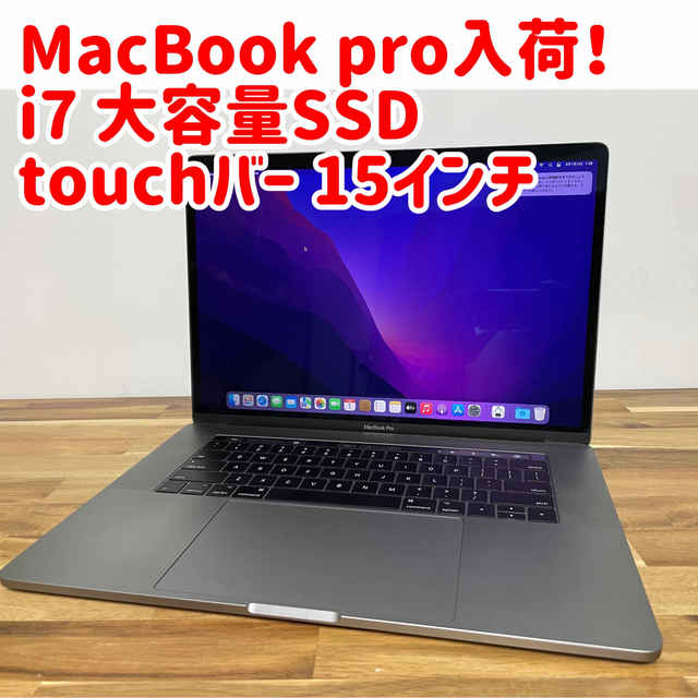 Mac (Apple) - MacBook pro i7 SSD Mac 最新OS タッチバー 15インチの ...