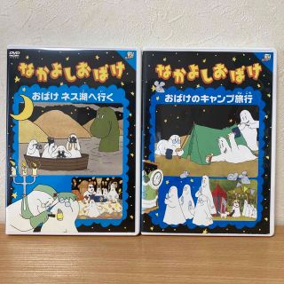 なかよしおばけ DVD 2本 ネキの通販 by s shop｜ラクマ