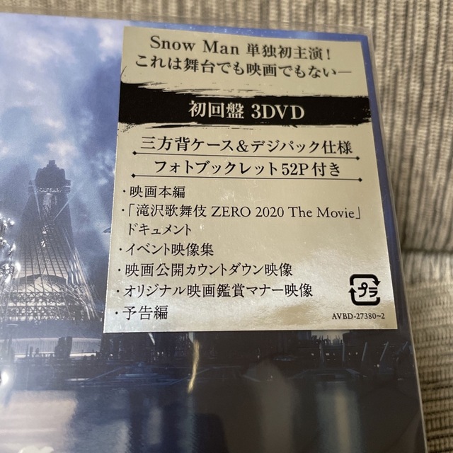 滝沢歌舞伎　ZERO　2020　The　Movie（初回盤） Blu-ray 1