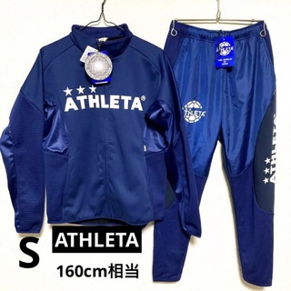 アスレタ(ATHLETA)の【新品】アスレタ ATHLETA フルジップ  ジャケット スウェットパンツ(ウェア)