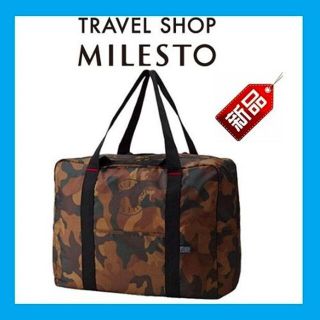 トラベルショップミレスト(TRAVEL SHOP MILESTO)の【即日発送】 ミレスト ポケッタブルボストンバッグ 35L MLS159 -AM(ボストンバッグ)