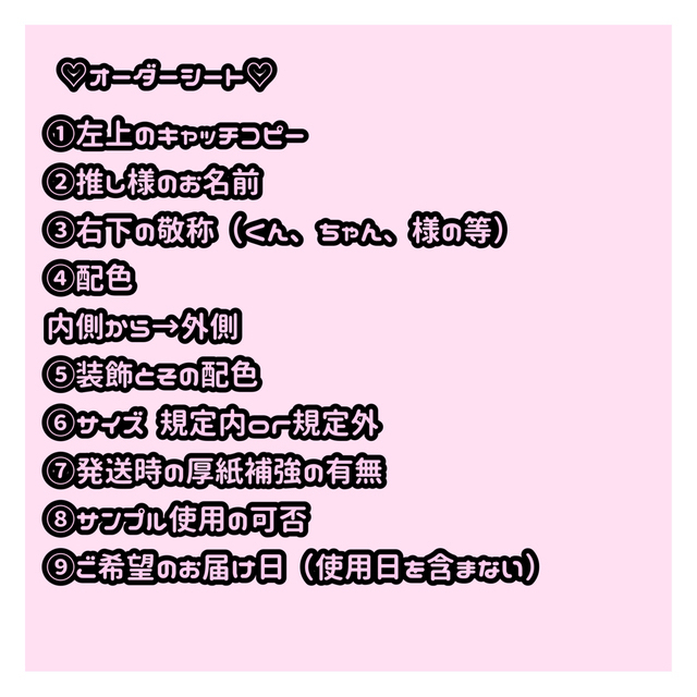 Johnny's - ❤︎ 4/16 yukimi様専用ページ 連結うちわ文字❤︎の