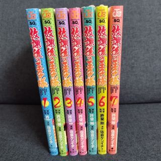 一部未開封☆放課後の王子様　1-7巻セット(以下続刊)(全巻セット)