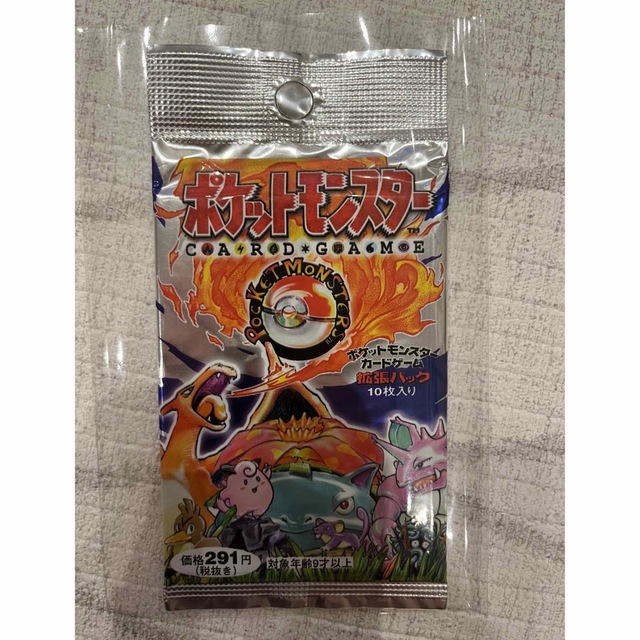 新品未開封】ポケモンカード 拡張パック第一弾 291円表記 郵便番号5桁 ...