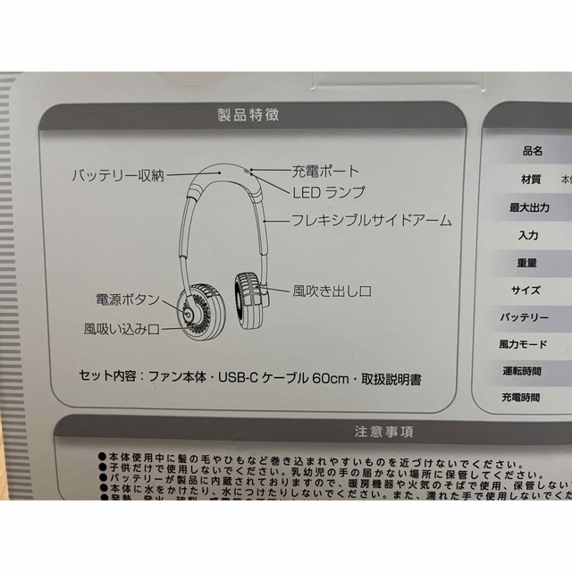 【新品】クールネックファン スマホ/家電/カメラの冷暖房/空調(扇風機)の商品写真