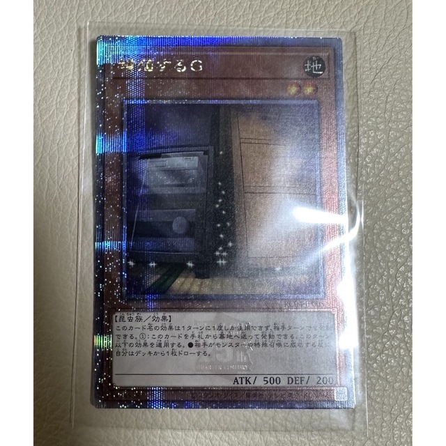 美品　遊戯王 増殖するG RC04-JP005