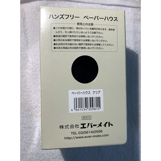 ワインディング ペーパーハウス コスメ/美容のヘアケア/スタイリング(その他)の商品写真