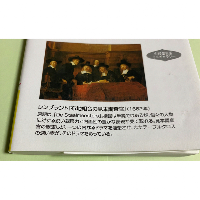 トヨタ(トヨタ)のトヨタの口ぐせ 勤続４０年以上の元トヨタマンたちが語る「最強の現場 エンタメ/ホビーの本(その他)の商品写真