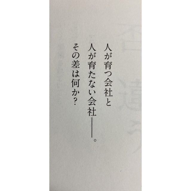 トヨタ(トヨタ)のトヨタの口ぐせ 勤続４０年以上の元トヨタマンたちが語る「最強の現場 エンタメ/ホビーの本(その他)の商品写真