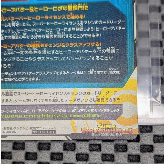 ドラゴンボール(ドラゴンボール)のドラゴンボールヒーローズ アバターカード 銀箔　10TH エンタメ/ホビーのトレーディングカード(シングルカード)の商品写真
