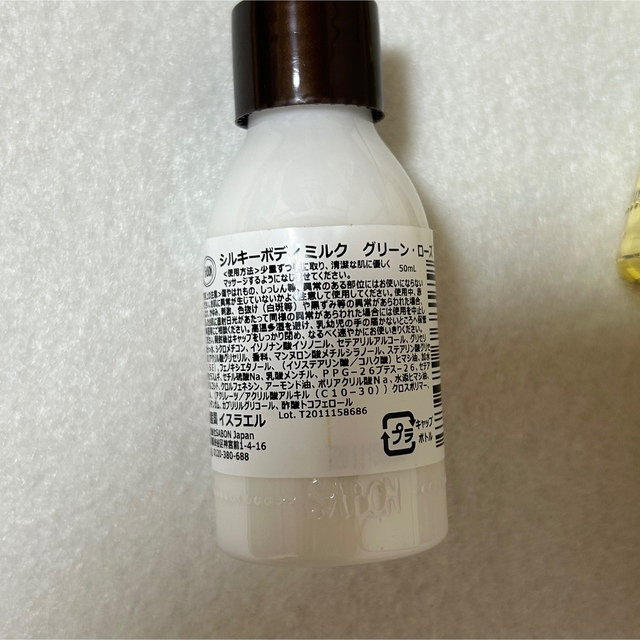 SABON(サボン)の【新品未使用品】SABON ボディケア3点セット ミニサイズ プレゼント コスメ/美容のボディケア(ボディスクラブ)の商品写真