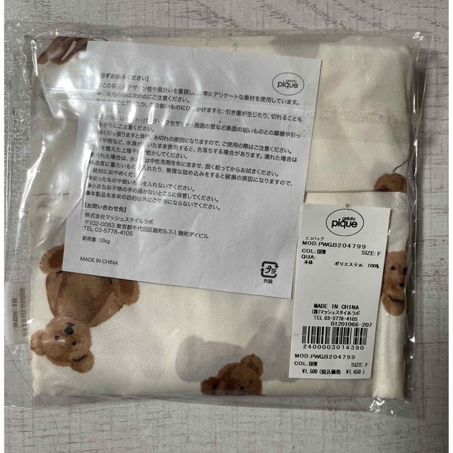 gelato pique(ジェラートピケ)のエコバッグ レディースのバッグ(エコバッグ)の商品写真