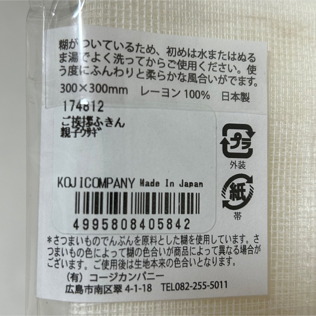 【新品未使用品】かや生地ふきん＆携帯用せっけん 2点セット ラッピング包装 インテリア/住まい/日用品のキッチン/食器(収納/キッチン雑貨)の商品写真