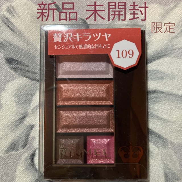 RIMMEL(リンメル)のRIMMEL リンメル ショコラスウィート アイズ 109 レッドローズショコラ コスメ/美容のベースメイク/化粧品(アイシャドウ)の商品写真