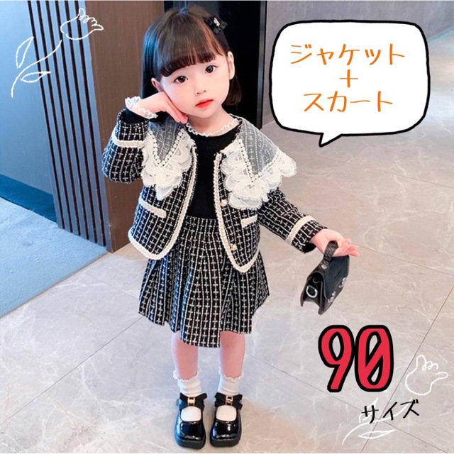 子供服 フォーマル セットアップ 90 入園 入学 卒園 卒業 発表会 結婚