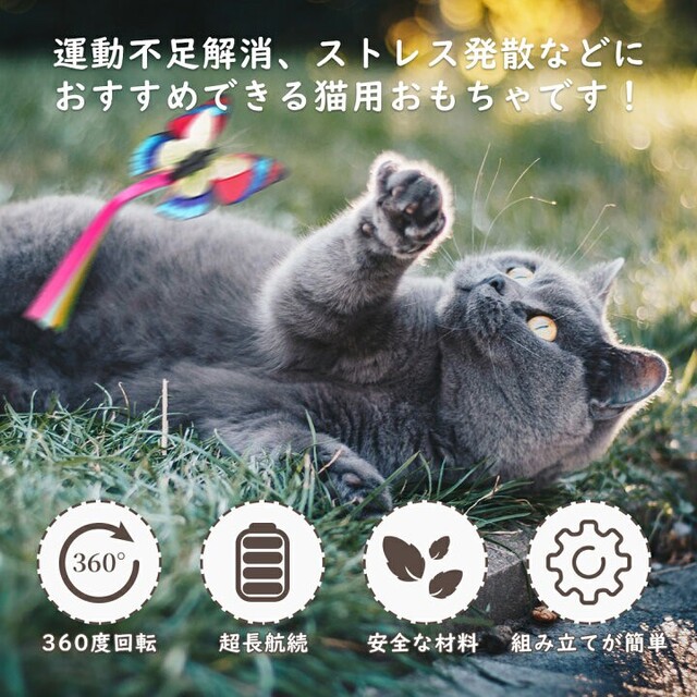 電動猫じゃらし　猫用おもちゃ　猫じゃらし　猫あそび　ペット用　電動おもちゃ ハンドメイドのペット(おもちゃ/ペット小物)の商品写真