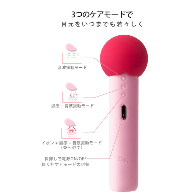 svk 目もとケア美顔器 スマホ/家電/カメラの美容/健康(フェイスケア/美顔器)の商品写真