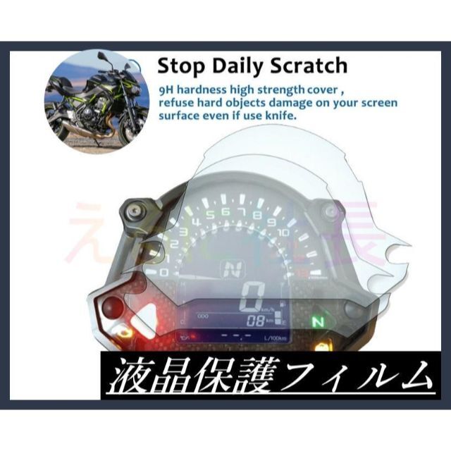 速くおよび自由な メーター 液晶保護フィルム Tmax 530 DX SX A1020