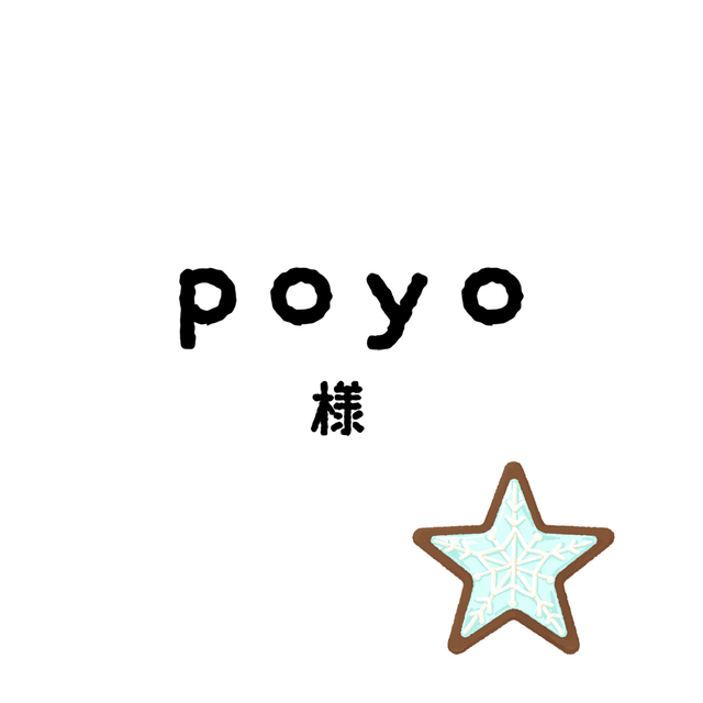 poyoちゃん