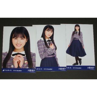 ノギザカフォーティーシックス(乃木坂46)の乃木坂46　大園桃子　生写真３枚コンプ　22nd制服(アイドルグッズ)