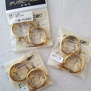 キワセイサクジョ(貴和製作所)の高級感あり デリカビーズ織り イヤリング 金具 パーツ モダンゴールド 3セット(各種パーツ)