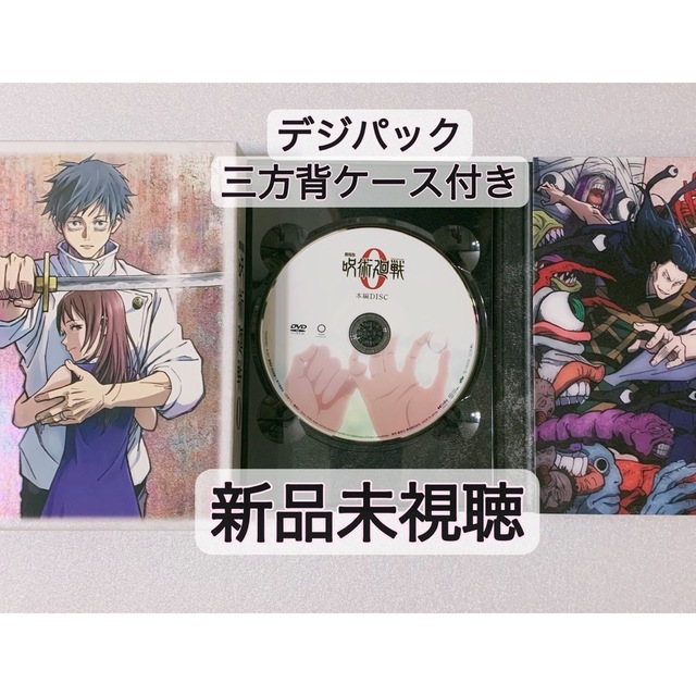 呪術廻戦 劇場版 呪術廻戦0 豪華版 DVD 本編DISC ディスク | フリマアプリ ラクマ