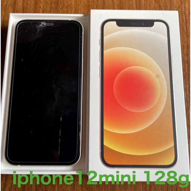 iPhone 12 mini ホワイト 128 GB au