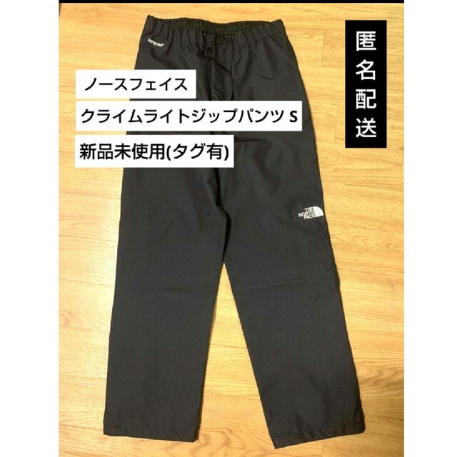 新品未使用】THENORTHFACE クライムライトジップパンツ 海外ブランド