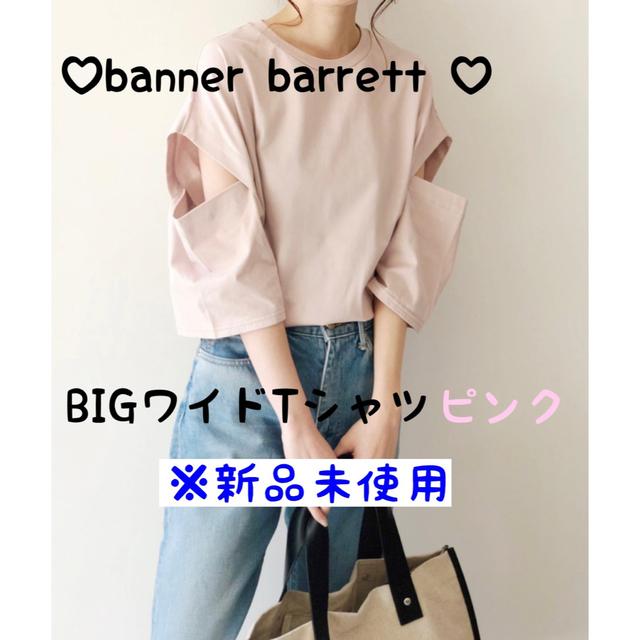 BANNER BARRETT  【BIGワイドTシャツ  ピンク】