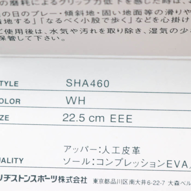 パラディーゾ ゴルフシューズ 未使用 新品 SHA460 3E ブリヂストン ゴルフウエア 靴 レディース 22.5cmサイズ ホワイト PARADISO レディースの靴/シューズ(その他)の商品写真