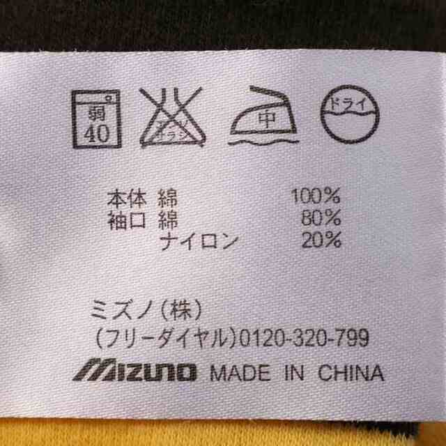 MIZUNO(ミズノ)のミズノ 長袖ポロシャツ ボーダー 胸ロゴ トップス スポーツウェア メンズ Lサイズ イエロー Mizuno メンズのトップス(ポロシャツ)の商品写真