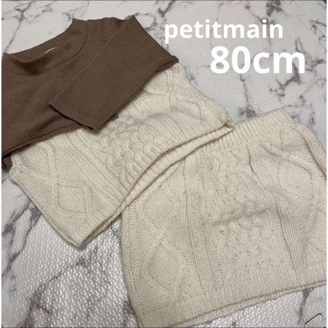 petit main(プティマイン)のプティマイン　ニットセットアップ　トップス＆スカート キッズ/ベビー/マタニティのベビー服(~85cm)(ニット/セーター)の商品写真