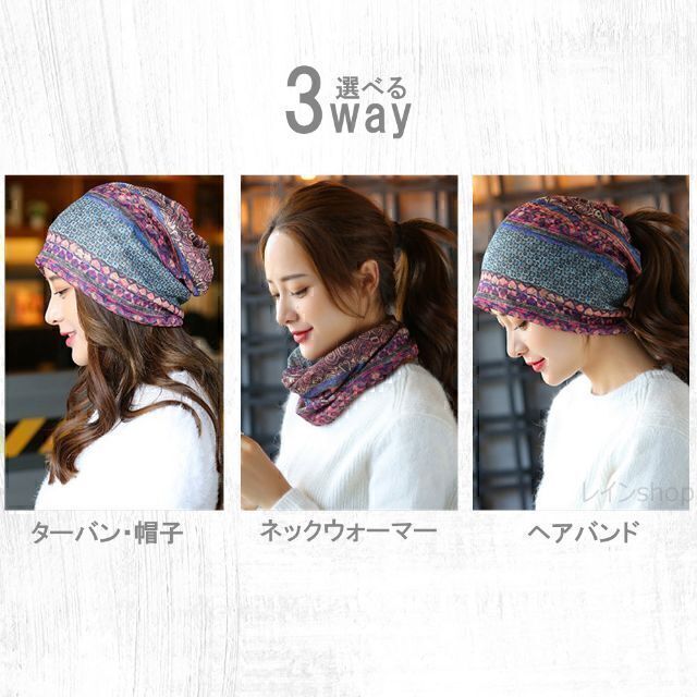 期間限定特価品 ターバン ヘアバンド ネックウォーマー キャップ ３WAY エスニック 青緑