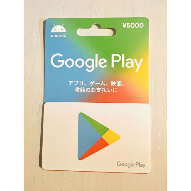 Google play（Android）