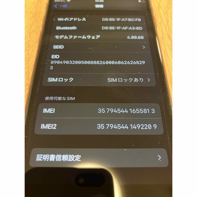 Apple   iPhone SE 第2世代 SE2 レッド  GB auの通販 by しょ's