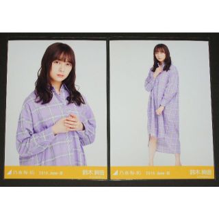 ノギザカフォーティーシックス(乃木坂46)の乃木坂46　鈴木絢音　生写真２枚セミコンプ　ロングシャツ(アイドルグッズ)