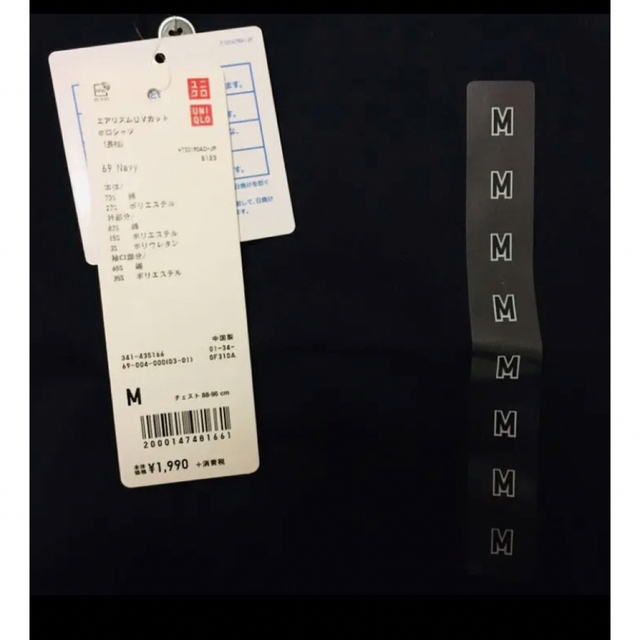 ユニクロ　ポロシャツ　エアリズム　UVカット　長袖 メンズのトップス(Tシャツ/カットソー(七分/長袖))の商品写真