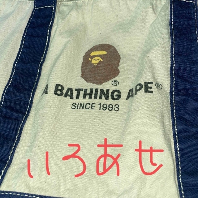 A BATHING APE(アベイシングエイプ)のア　ベイシング　エイプ　カレッジ トートバッグとJARK エコバッグ　【超中古】 メンズのバッグ(トートバッグ)の商品写真