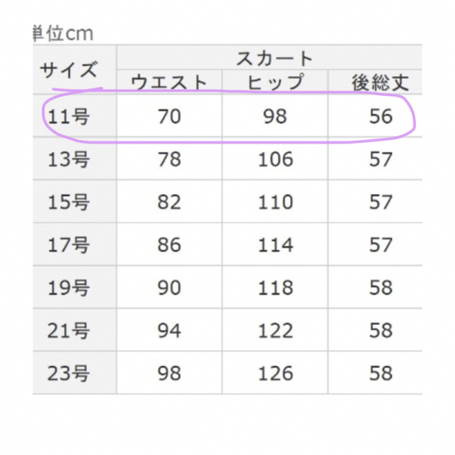 Ranan(ラナン)の新品タグ付き⭐︎洗える⭐︎着回し抜群セレモニー４点セットスーツ⭐︎11号AR レディースのフォーマル/ドレス(スーツ)の商品写真