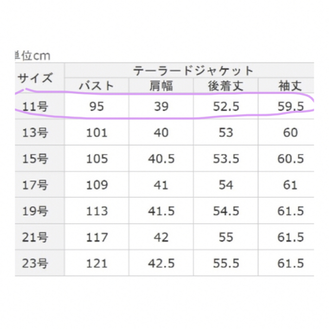 Ranan(ラナン)の新品タグ付き⭐︎洗える⭐︎着回し抜群セレモニー４点セットスーツ⭐︎11号AR レディースのフォーマル/ドレス(スーツ)の商品写真