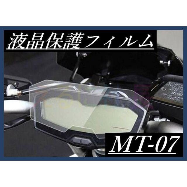 訳ありセール メーター 液晶保護フィルム Tmax 530 DX SX A1020