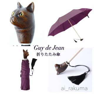 ポールアンドジョー(PAUL & JOE)の新品 ☆ ギドジャン アニマルハンドル 晴雨兼用 折りたたみ傘 パープル ネコ(傘)