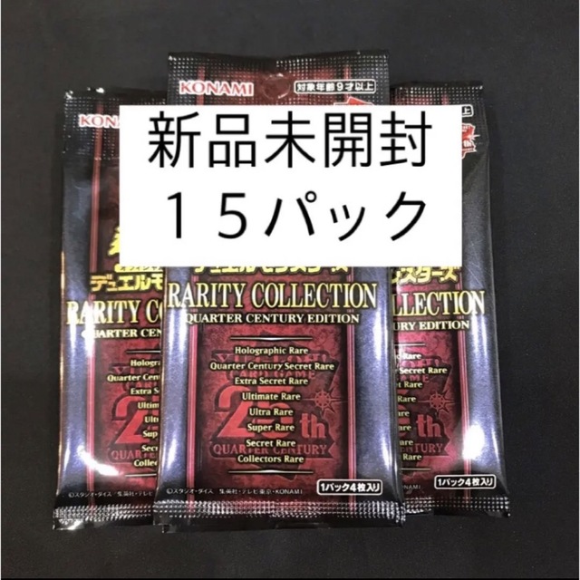 遊戯王 - レアコレ QUARTER CENTURY EDITION 1BOX分15パックの通販 by 