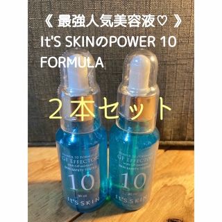 イッツスキン(It's skin)の【新品】【2本】イッツ スキン 美容液  水分保湿　GF 低刺激　箱入り発送(美容液)