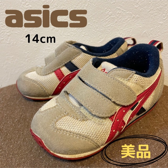 asics(アシックス)の【美品】アシックス ベビーシューズアイダホ  こどもスニーカー 14cm キッズ/ベビー/マタニティのベビー靴/シューズ(~14cm)(スニーカー)の商品写真