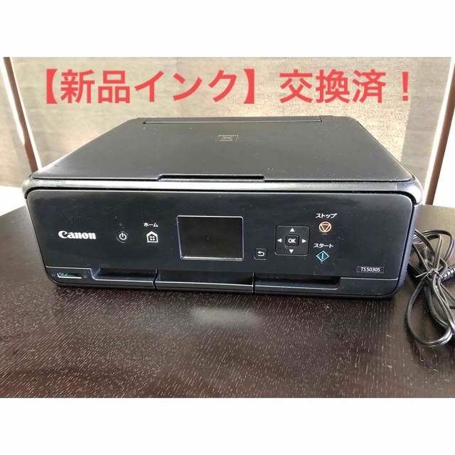 Canon PIXUS TS5030S インクジェット複合機