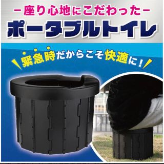 ポータブルトイレ アウトドア キャンプ 折りたたみトイレ(その他)